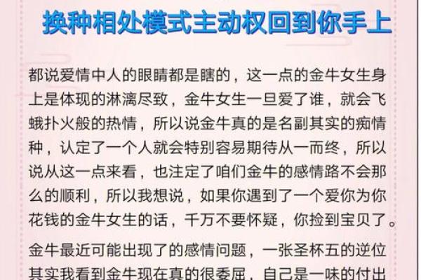 哪种生肖与金牛座最配对