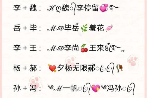 情侣姓名配对一对三个字 情侣名一字对应三字？