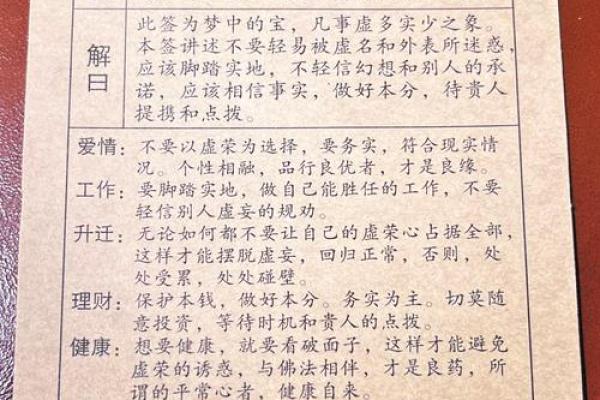 观音灵签第62签好吗
