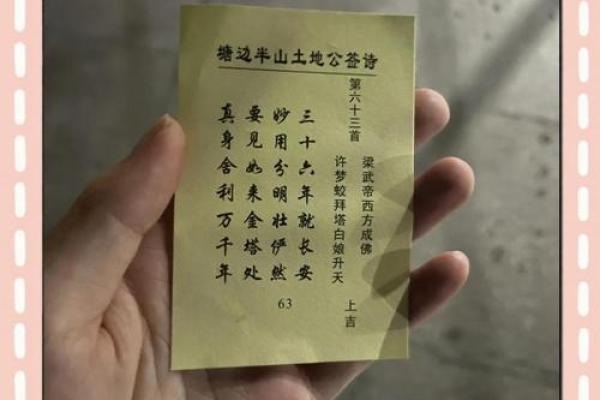 土地公灵签第六签解签