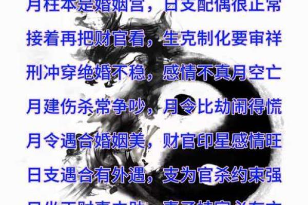 算命婚姻算什么