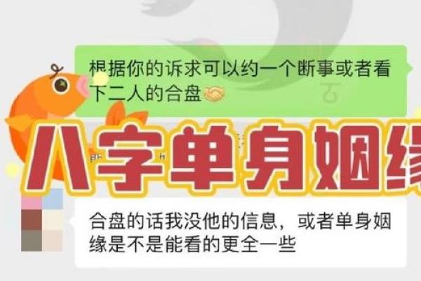 算命婚姻算什么