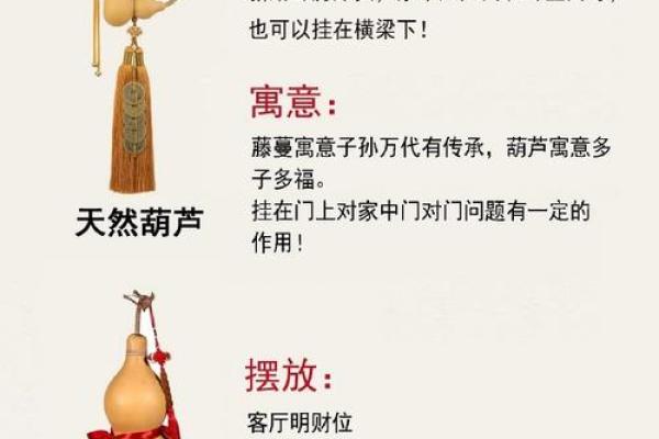 厕所放葫芦有什么风水作用