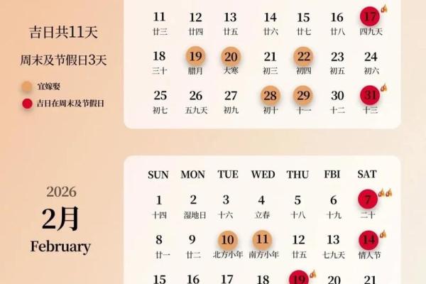 2025六月十六结婚最佳吉日 2025年六月结婚吉日一览表