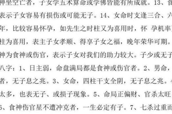 八字测算你要成就事业该怎么做
