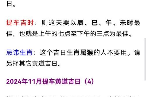 专业择吉师傅教你提车选择吉日的方法