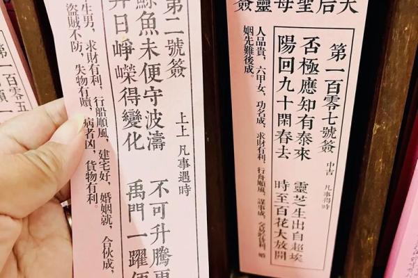 五尊大帝灵签1号签