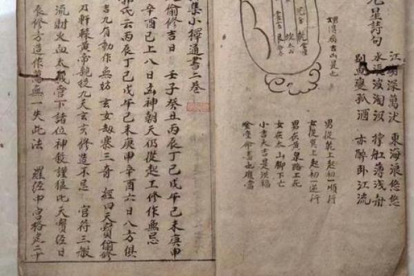 通书看吉日 原来师傅手中的好日子都是这么算出来的