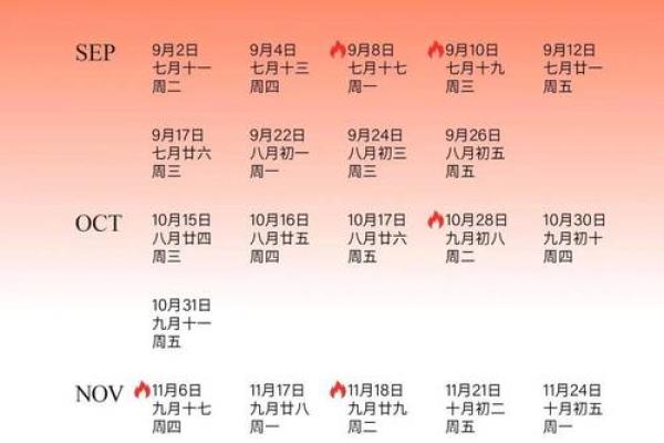 25年9月黄道吉日查询 2025年9月结婚黄道吉日