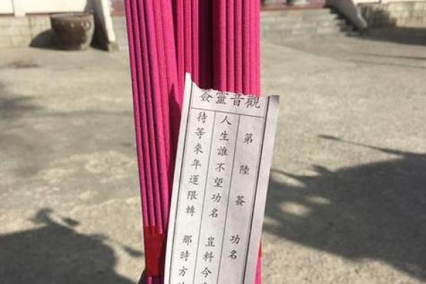 观音灵签二十二签求健康