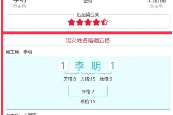 姓名配对在哪查找出来 姓名配对怎么配的？