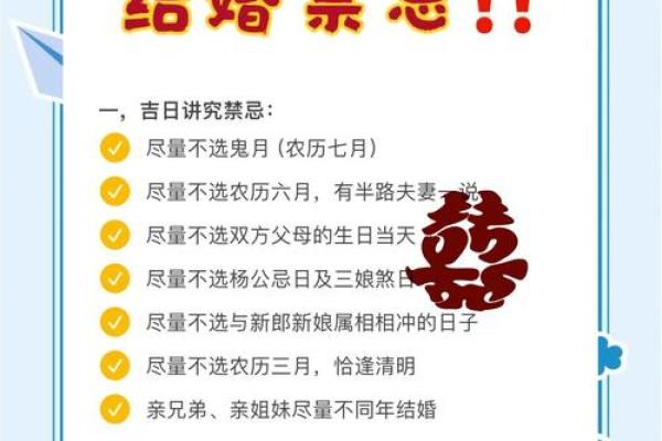 2025结婚10月最好的日子 2025年农历10月结婚最佳日子