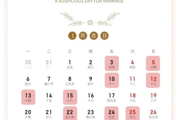 2025结婚10月最好的日子 2025年农历10月结婚最佳日子