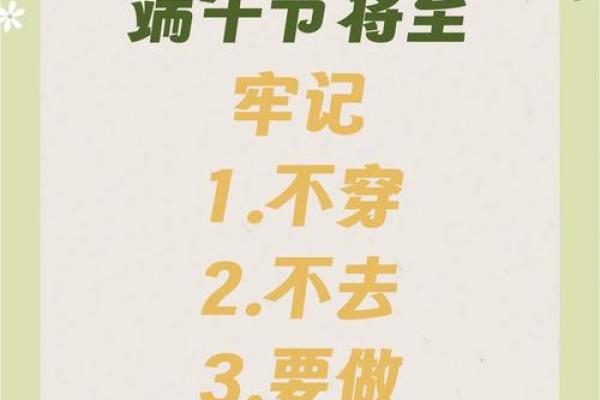 端午节为什么不能回娘家 哪些节日不能回娘家过