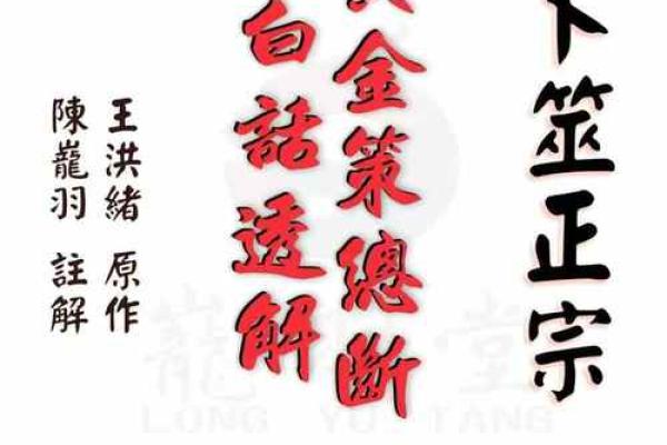 吕祖灵签23签是好签吗