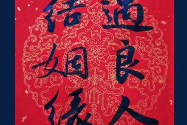 选个订盟吉日和心爱之人永结同心