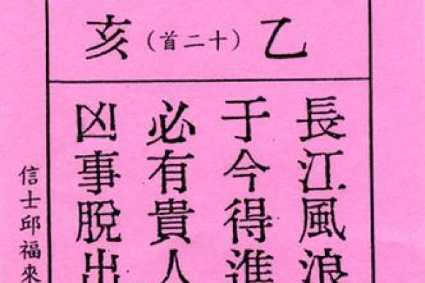 月老灵签75签解签
