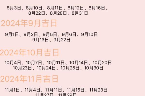 结婚就要选与出生时辰有关的结婚吉日 会更幸福