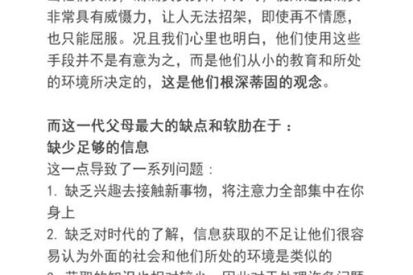 看12星座如何应对父母逼婚