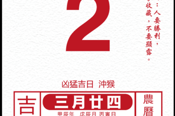 黄历中吉期是什么意思  守日是吉还是凶