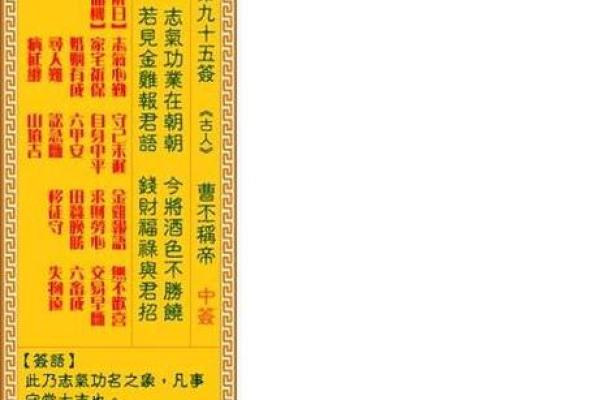 正版观音灵签100
