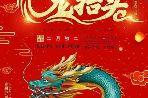 二月二龙抬头的节日风俗是什么