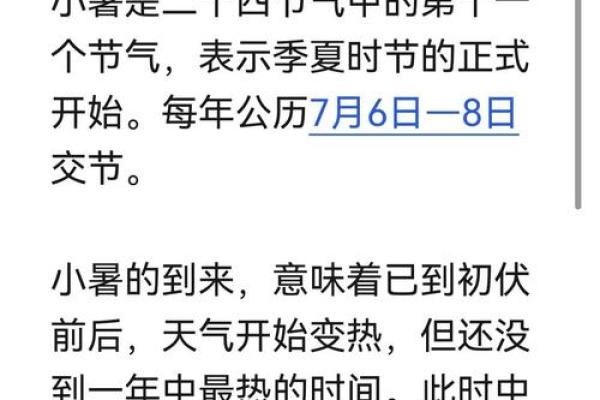 小暑的诗 小暑的主要节气民俗