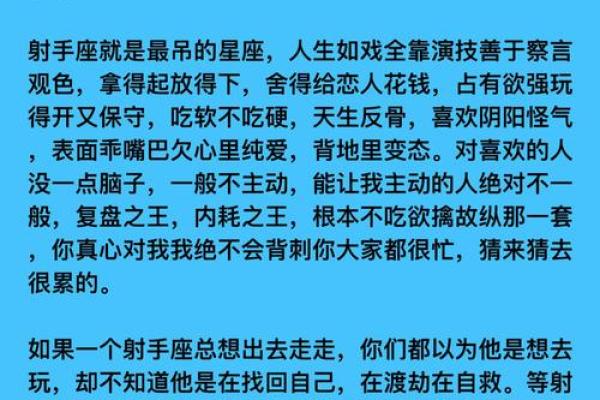 射手座最喜欢的5个星座 射手座最讨厌的5个星座