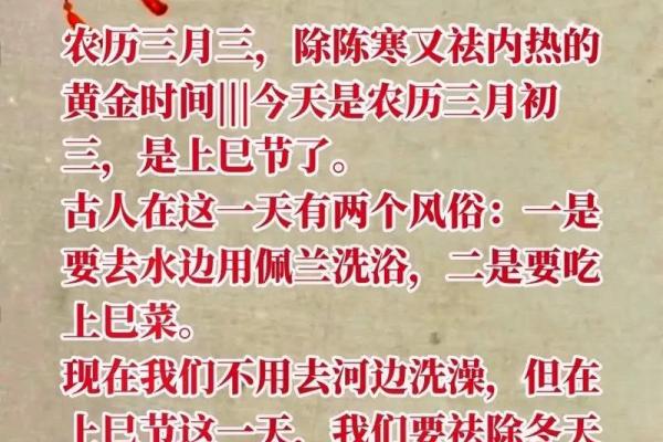 阴历三月初三 阴历三月初三是什么节日