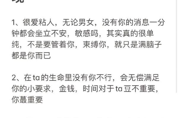 双鱼座最离不开的星座是哪些- 双鱼座离不开一个人的表现