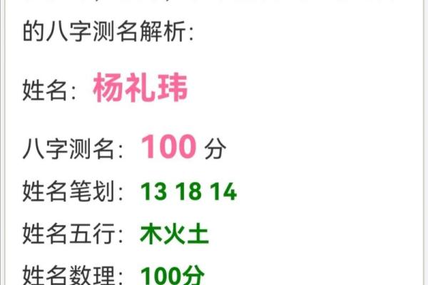 姓名八字数理吉凶详解