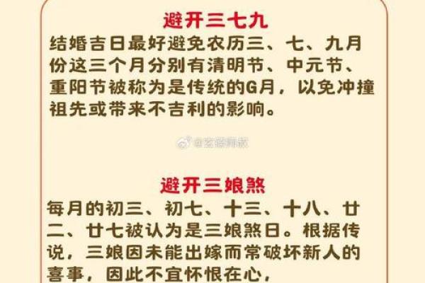 2024年农历腊月初九结婚是好日子吗 这天是婚嫁吉日吗