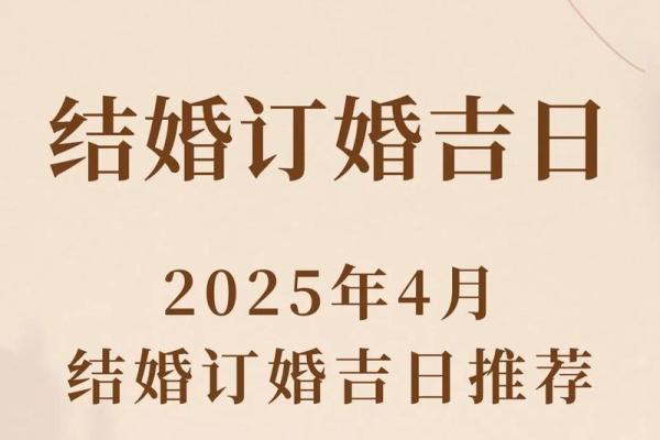 2024年农历腊月初九结婚是好日子吗 这天是婚嫁吉日吗