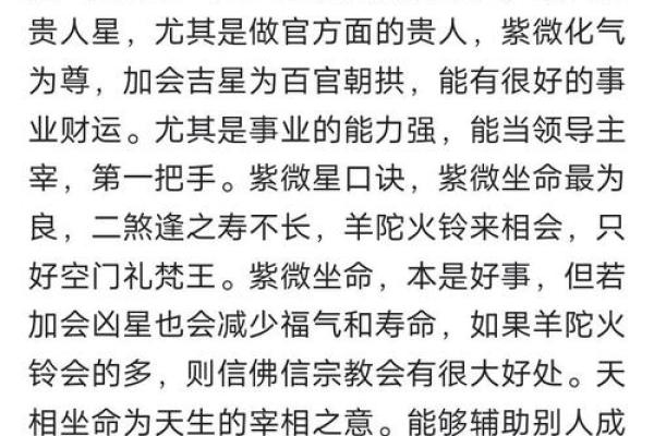紫薇斗数主星择业