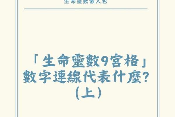 生命灵数3跟什么配对