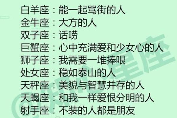 以太座：最冷酷无情的星座解析