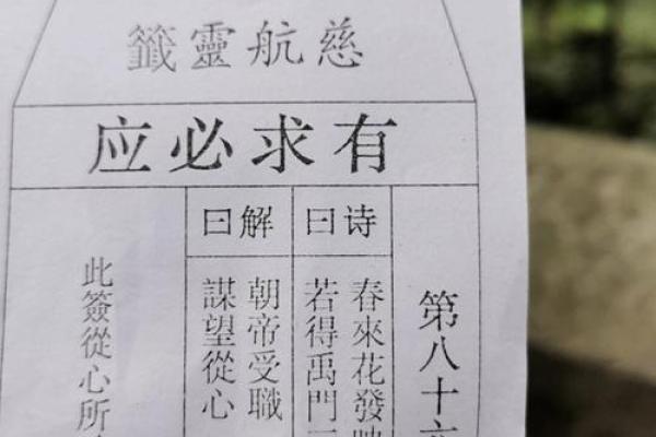 观音灵签6签求姻缘
