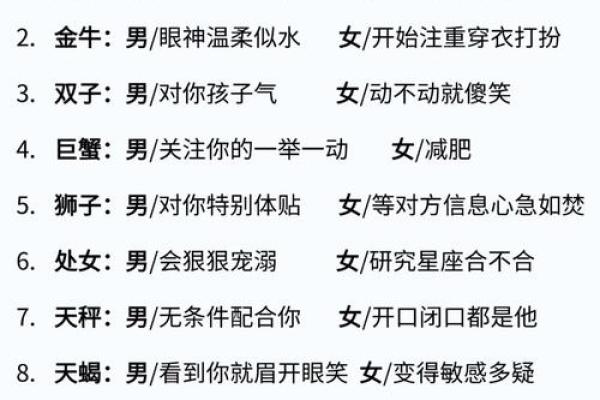 十二星座温柔体贴男的共性特征解析