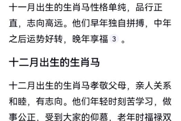 2002年属马女最佳结婚年龄