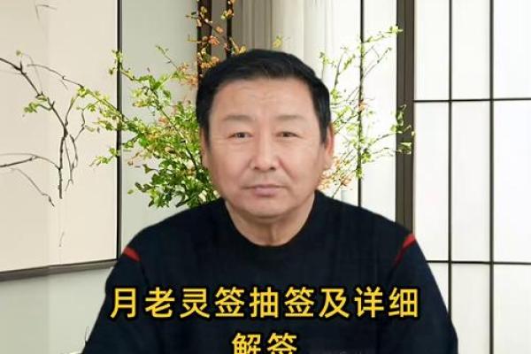 月老灵签姻缘签91签详解 月老91签解签什么意思？