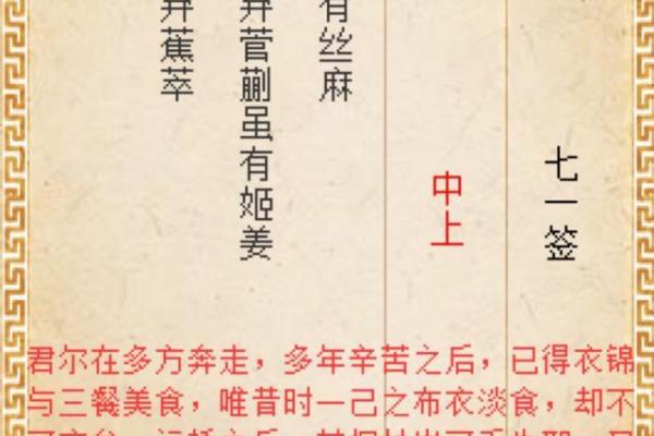 月老灵签姻缘签91签详解 月老91签解签什么意思？