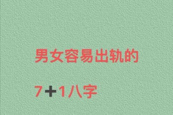 重情重义的八字特征 八字重情重义是怎样的特征