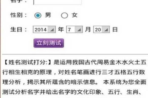 免费八字测名打分