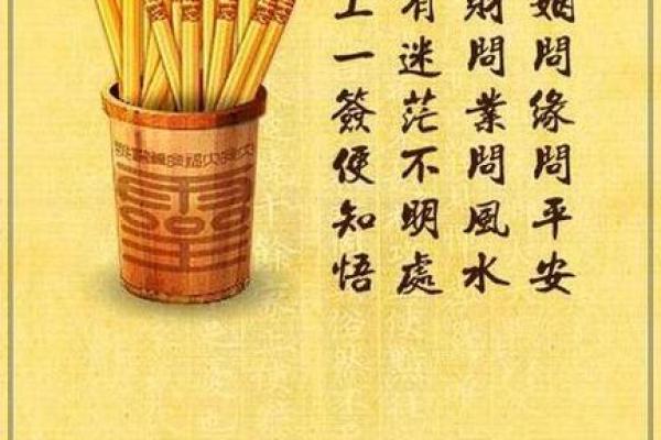 月老灵签八十四签