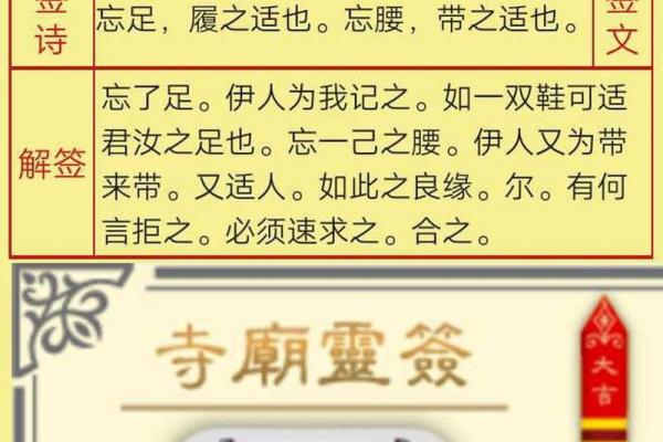 月老灵签八十四签