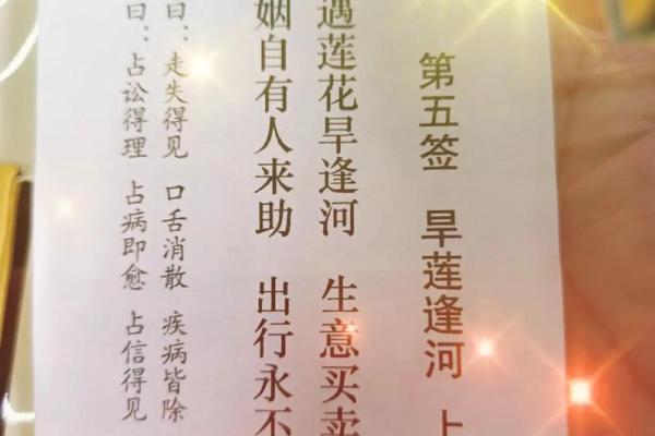60甲子灵签21