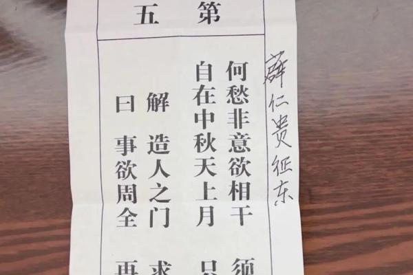 龙王灵签大全