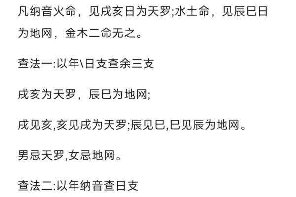 生辰八字四柱神煞