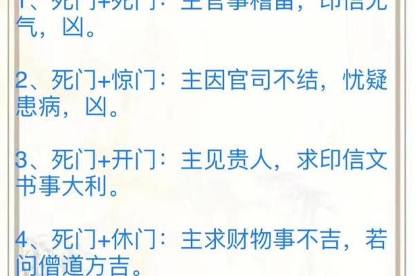 二月二吉凶日历方位