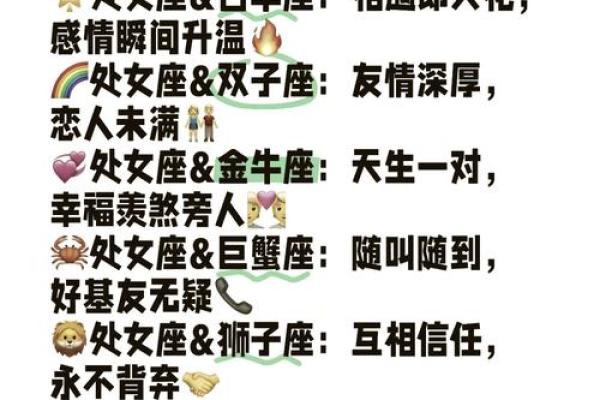 摩羯座女生处女座男生配对怎么样